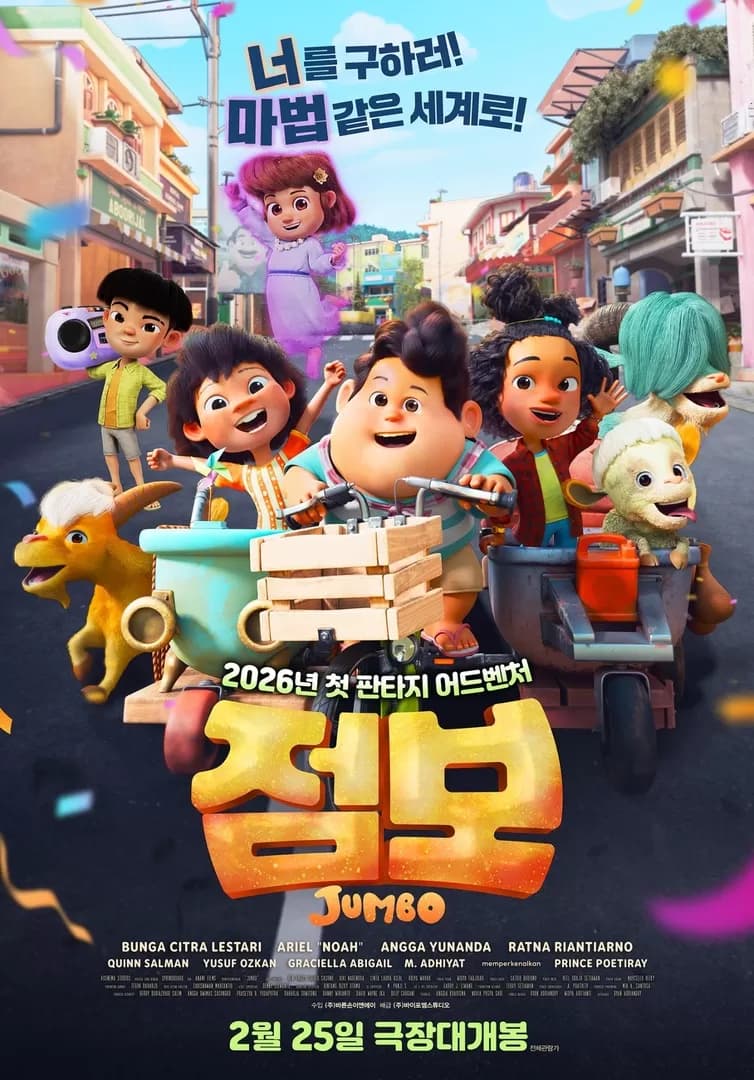 Jumbo Menembus K-Pop Land: Kisah Animasi Indonesia yang Siap Menggebrak Bioskop Korea